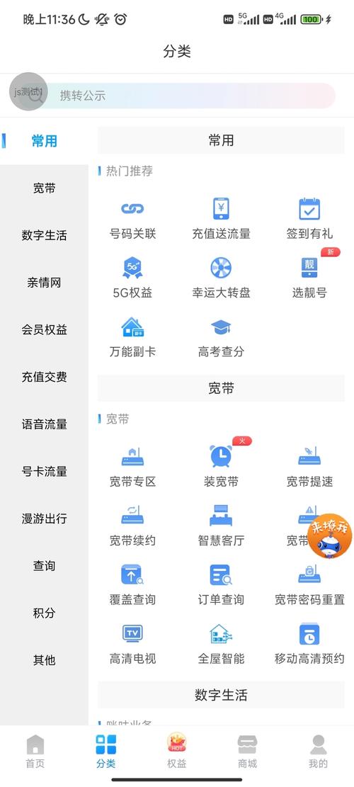 甘肃移动营业厅手机版无限时间版