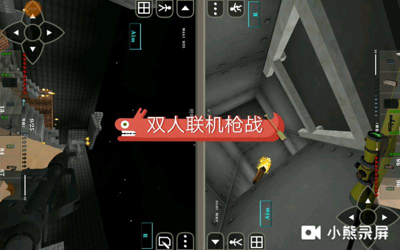 双人联机
