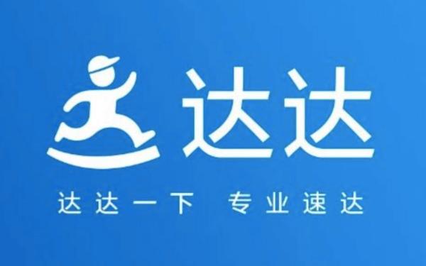 洪流系统达达登