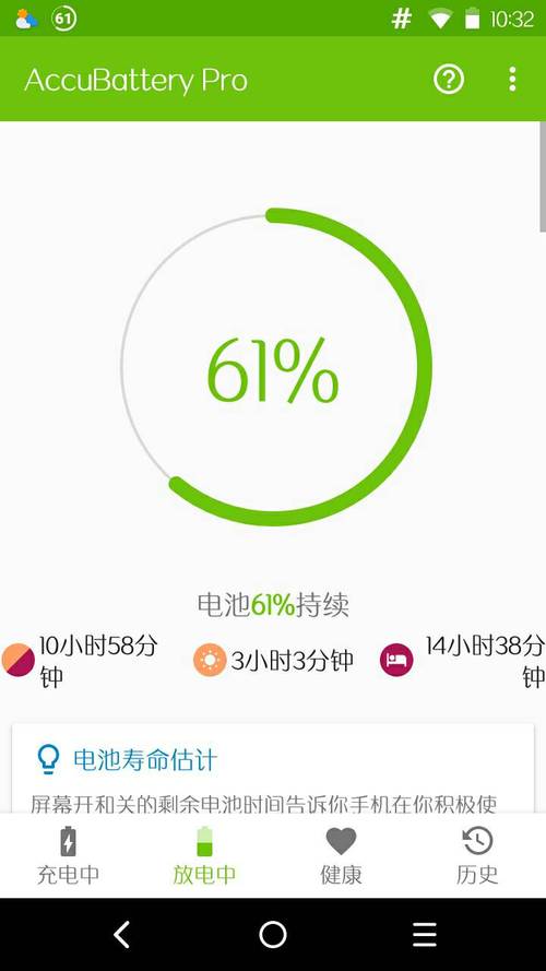 accubattery官网安装