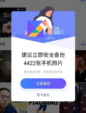 腾讯相册免费