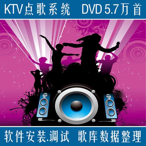 阿蛮歌霸ktv