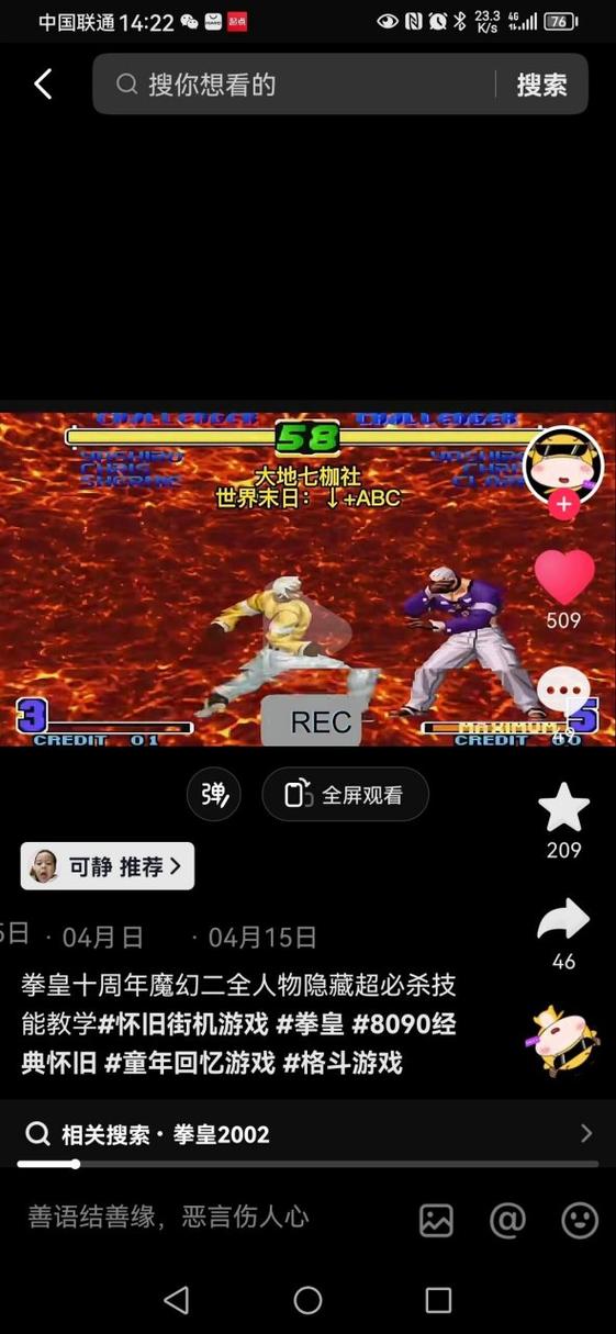 拳皇10周年魔