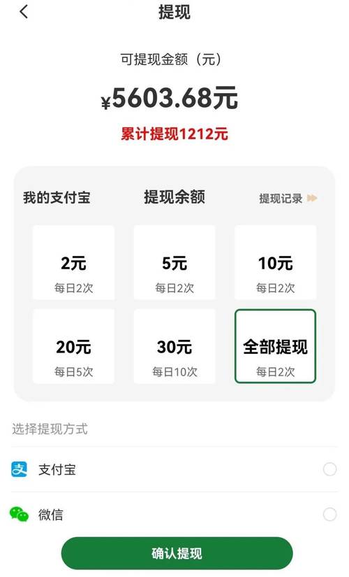 小呆提现生成器