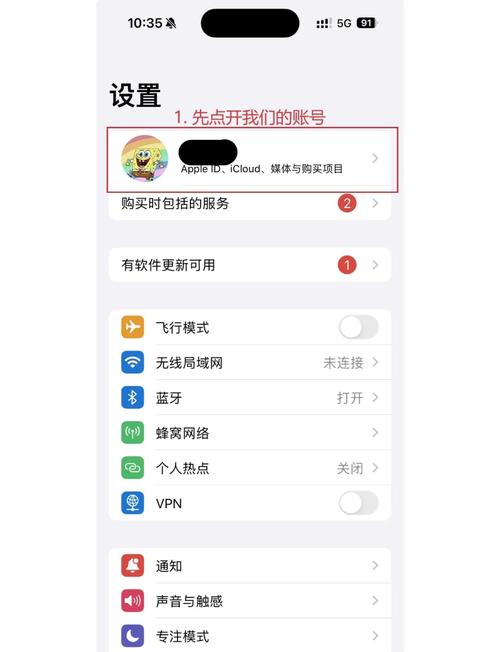 苹果id解锁大