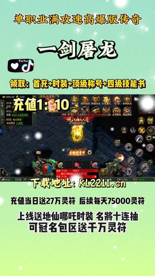 微信小程序屠龙