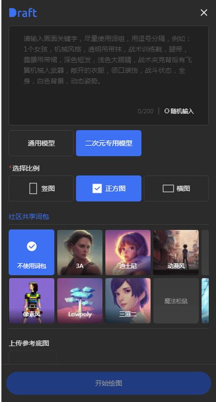 draftai