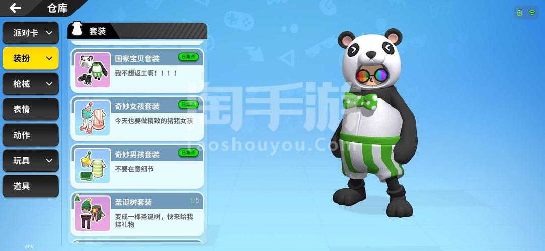 香肠派对熊猫直