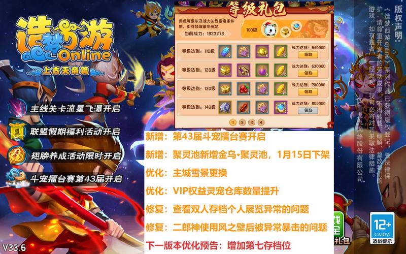 造梦西游5论坛