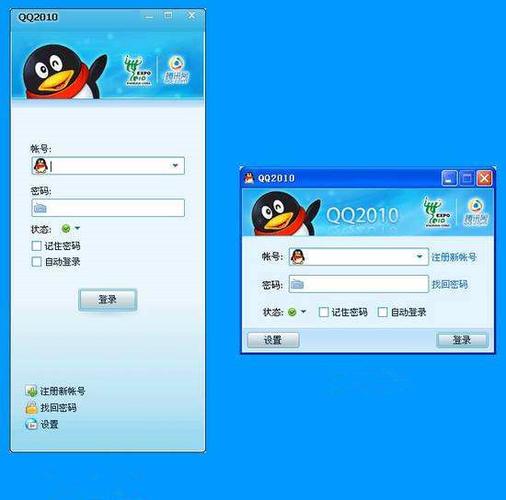 qq2010旧