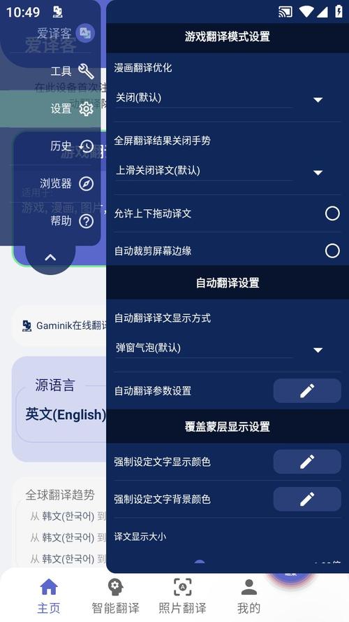 爱译客最新版2023正版免费破解版永久免