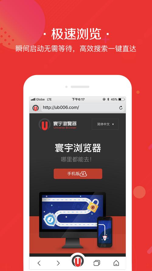 寰宇浏览器下载并安装下拉