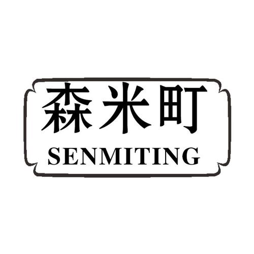 森米岛2025最新安装包手机版无限流量