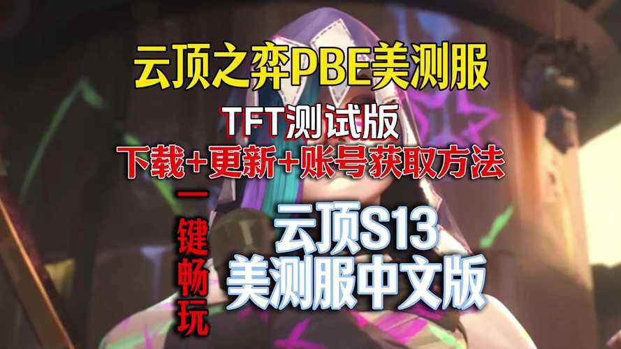 tftpbe美