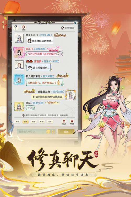 无极修仙去广告