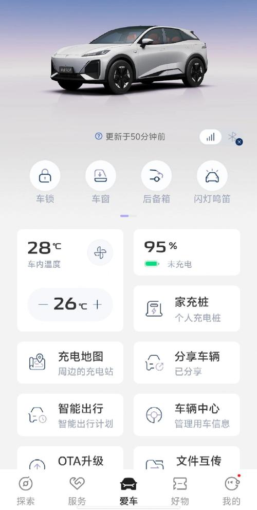 智能电动车app