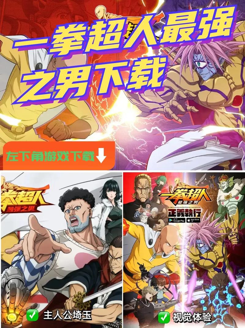 一拳超人最强之男破解版无删减版