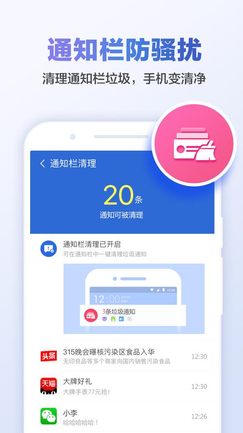 猎豹清理大师vip解锁版最新