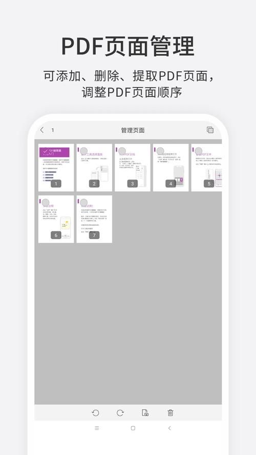 福昕PDF编辑