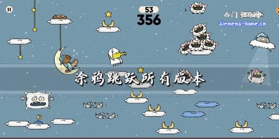 涂鸦跳跃官方正