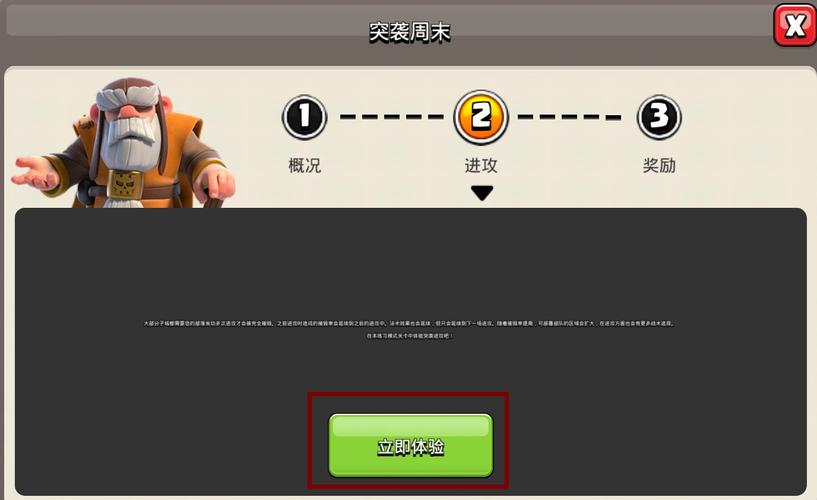 部落冲突测试服蓝色旧版无广告