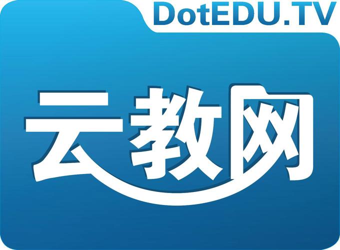云教育平台