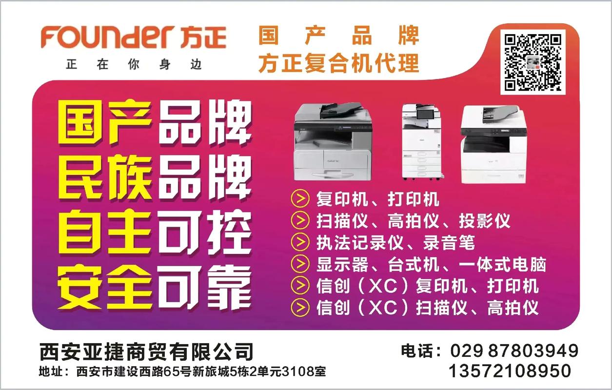 方正打印机官网