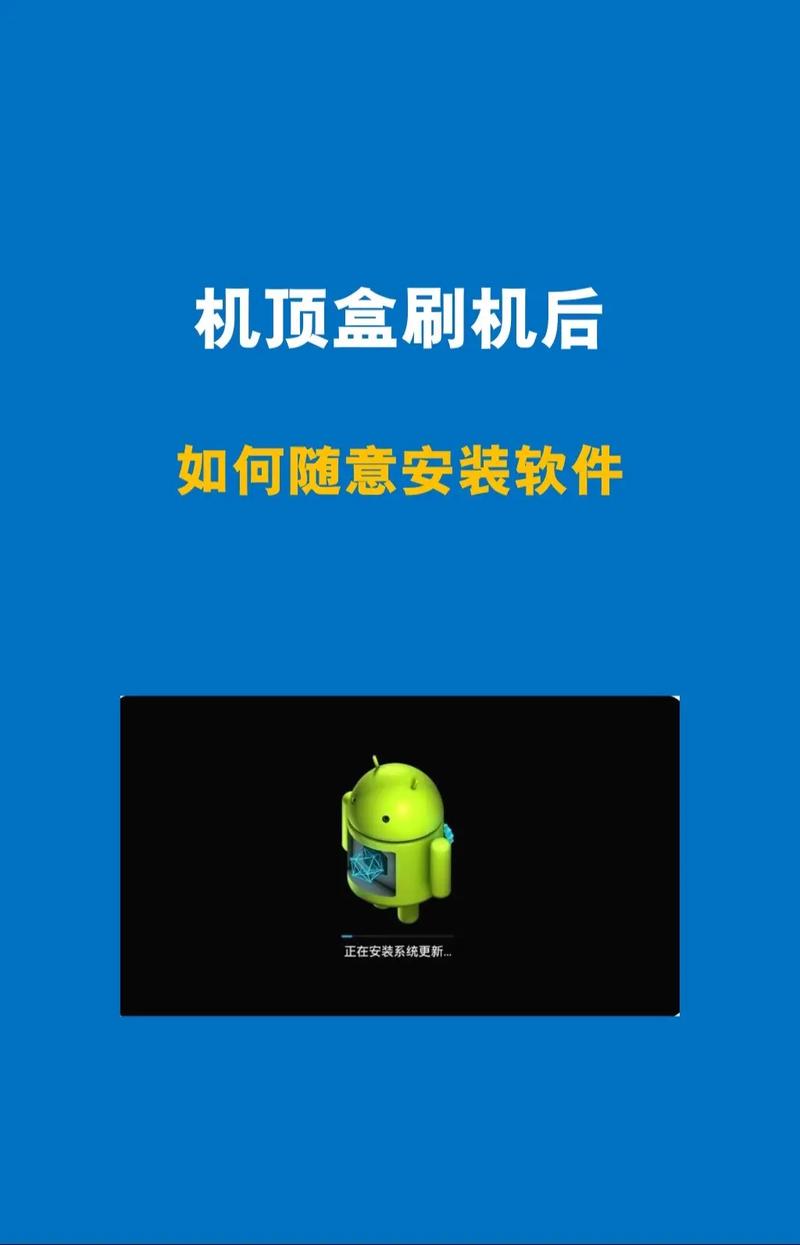 完美辅助盒子安装手机版清爽版