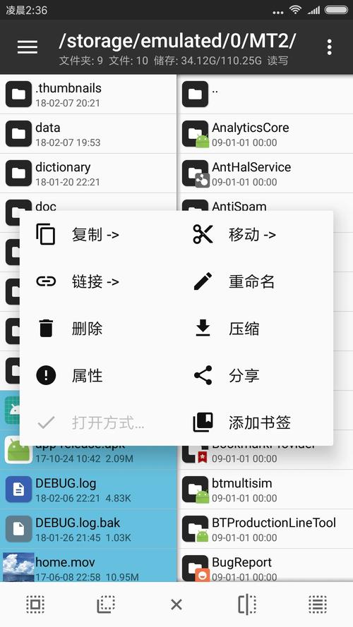 Mt终端模拟器最新无限金币版