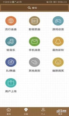 铃声多