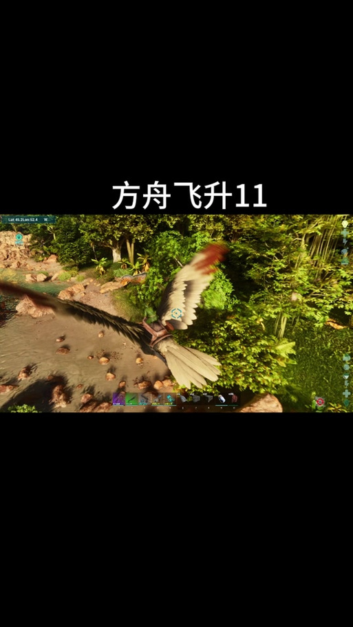 方舟生存飞升手
