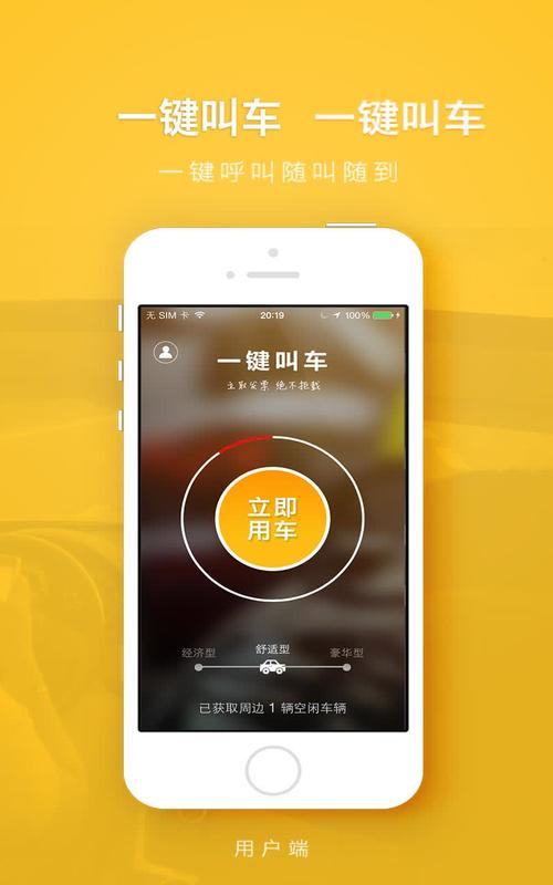出租车2020