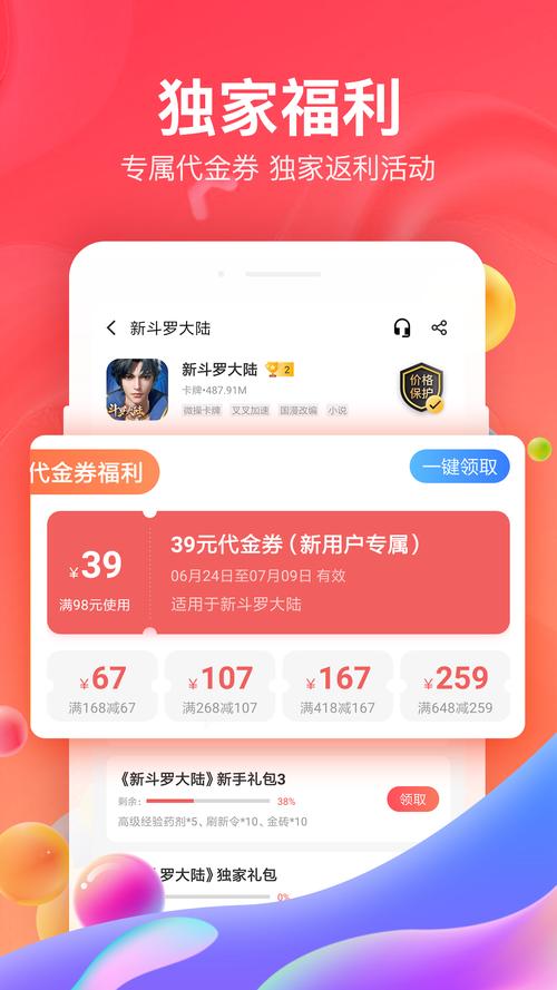 安卓66手游官