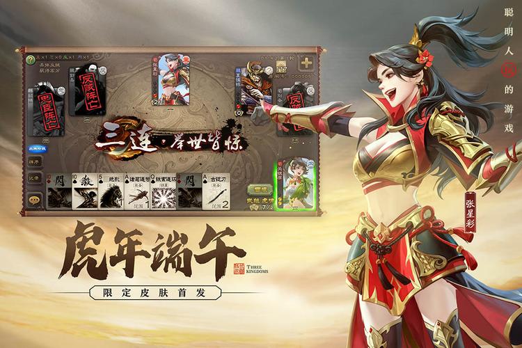 三国杀wega