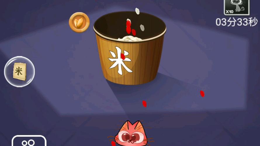 数一亿粒米游戏绿色版