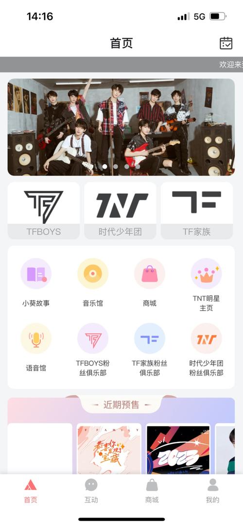 时代峰峻fan club ID手机版