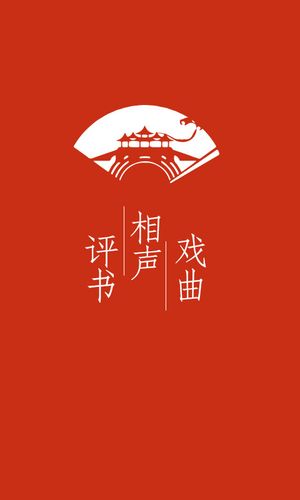 经典评书大全