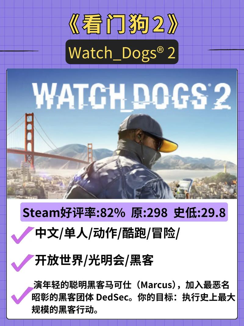 看门狗2作弊码