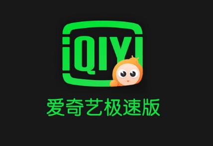 爱奇艺旧版本7·0