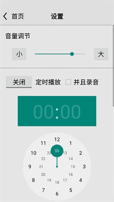 龙卷风网络收音机安卓