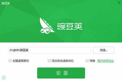 豌豆荚电脑官方下载