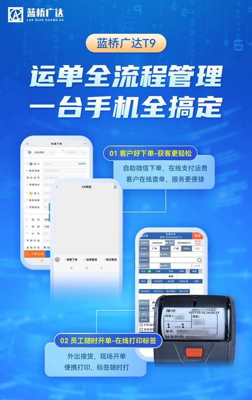 蓝桥物流
