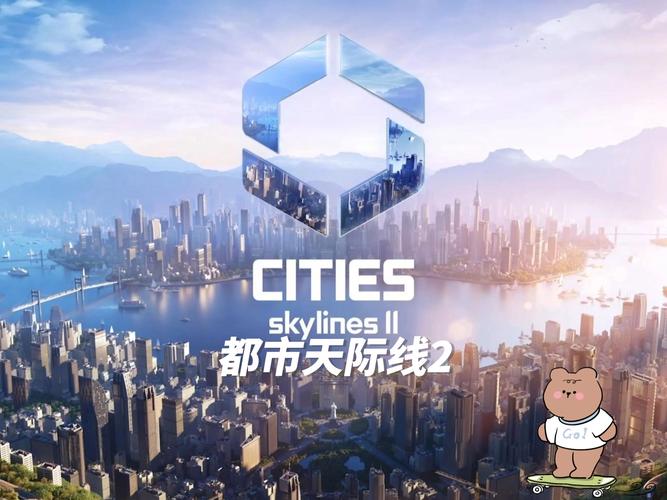 都市天际线破解版下载