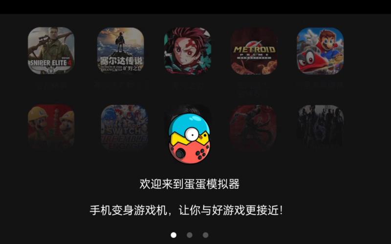 蛋蛋模拟器TV