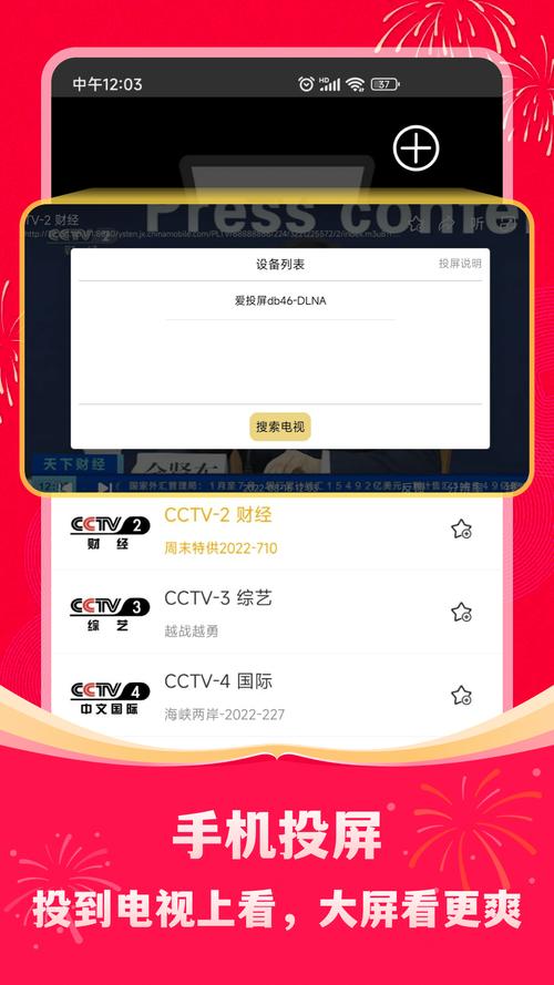 2025年电视直播