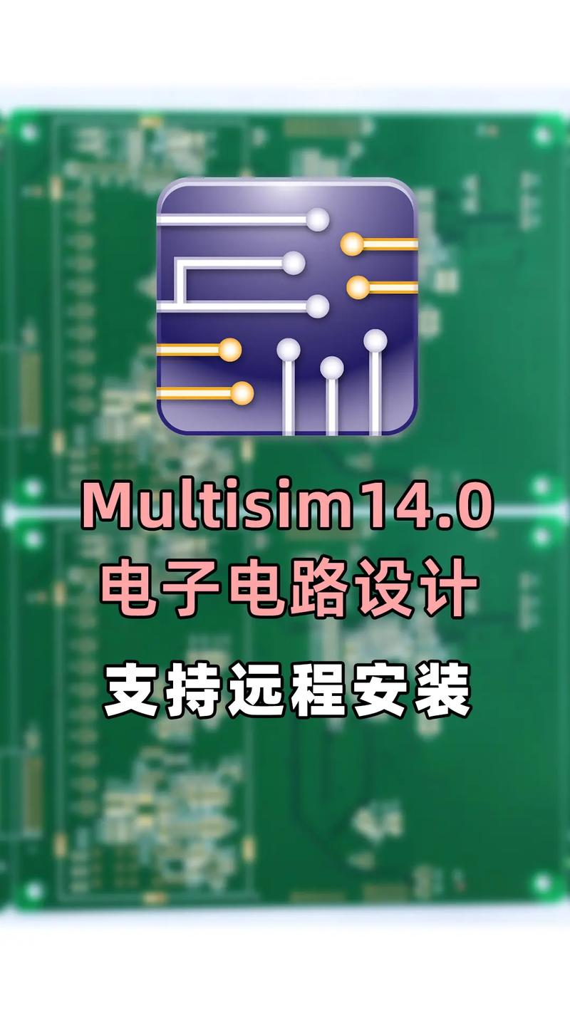 Multisim手机版