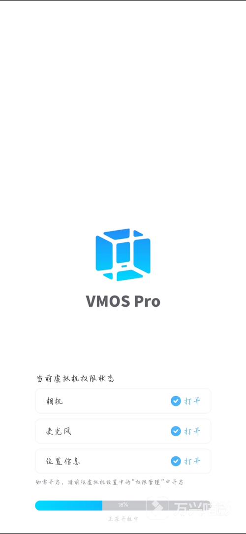 永久免费虚拟机手机