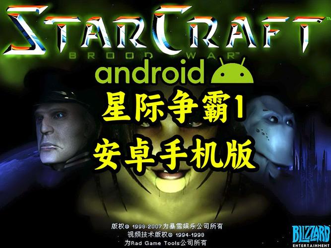 星际争霸1
无广告正版