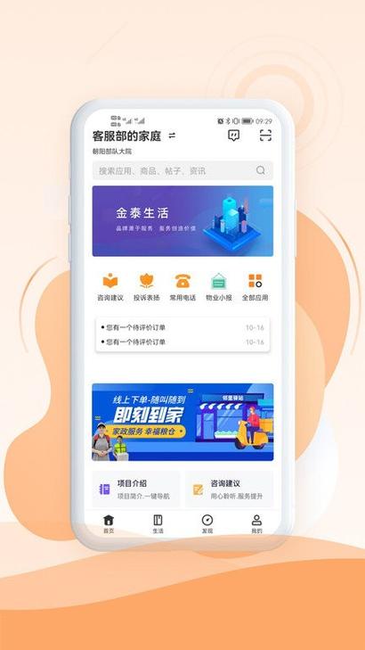 泰生活2023最新版本下载