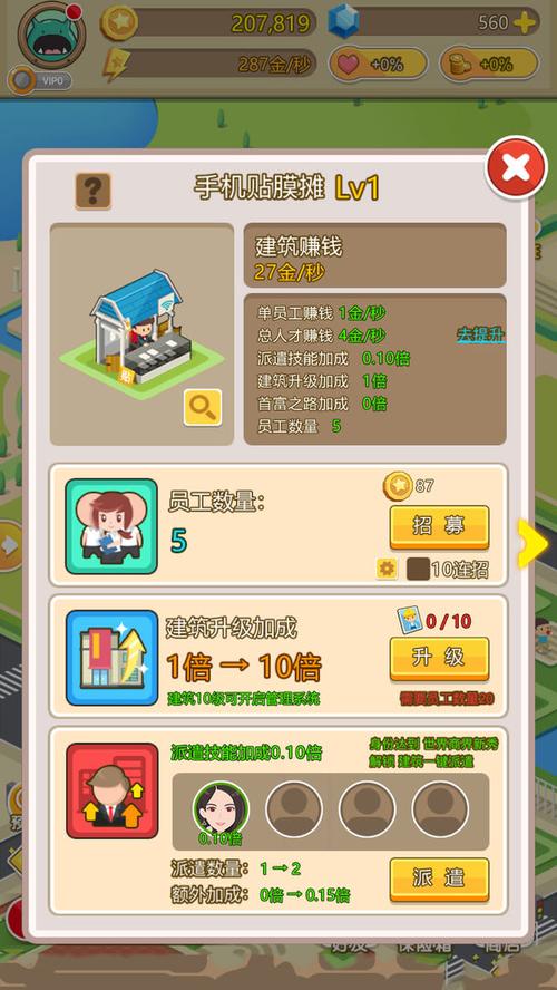 金币大富翁内置